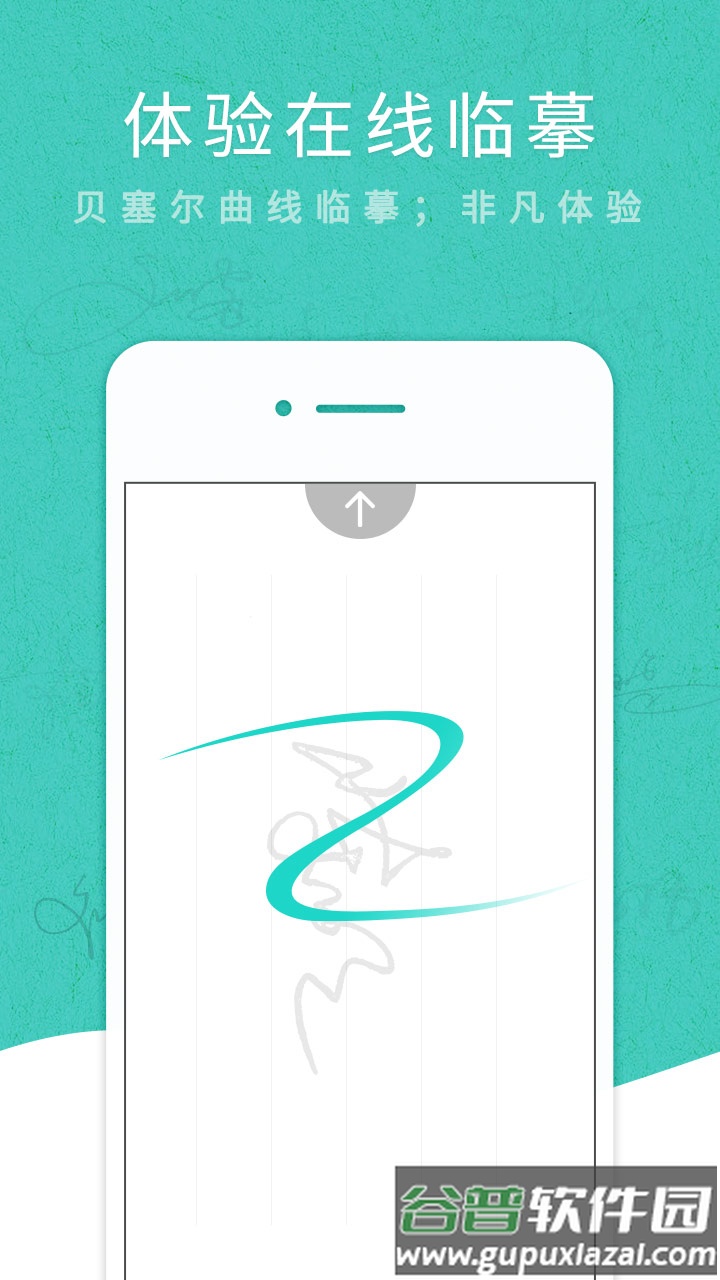 艺术签名专业版app下载截图3