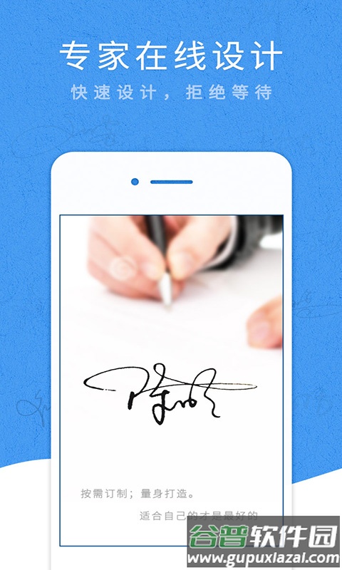 艺术签名专业版app下载截图4