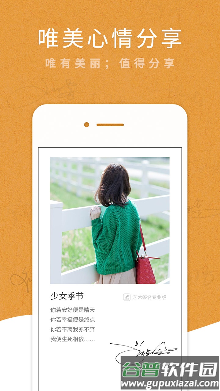 艺术签名专业版app下载截图5