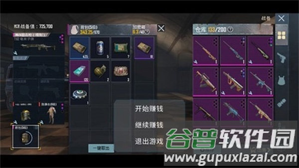 修勾地铁逃生下载手机版(创游世界)截图1