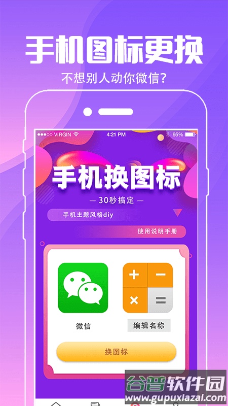 动态壁纸桌面官方正版下载截图1
