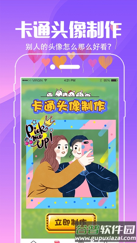 动态壁纸桌面官方正版下载截图2