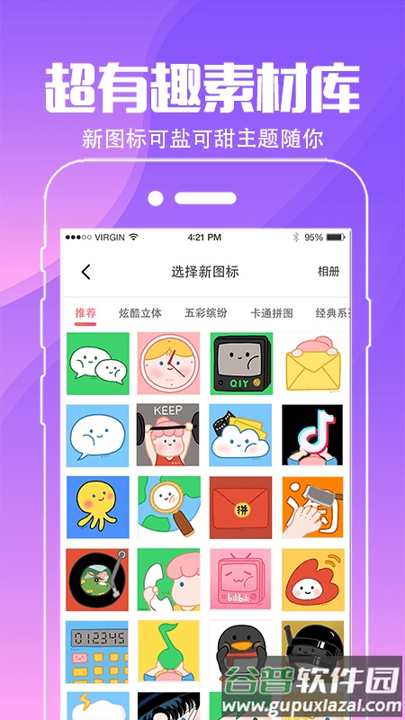 动态壁纸桌面官方正版下载截图3