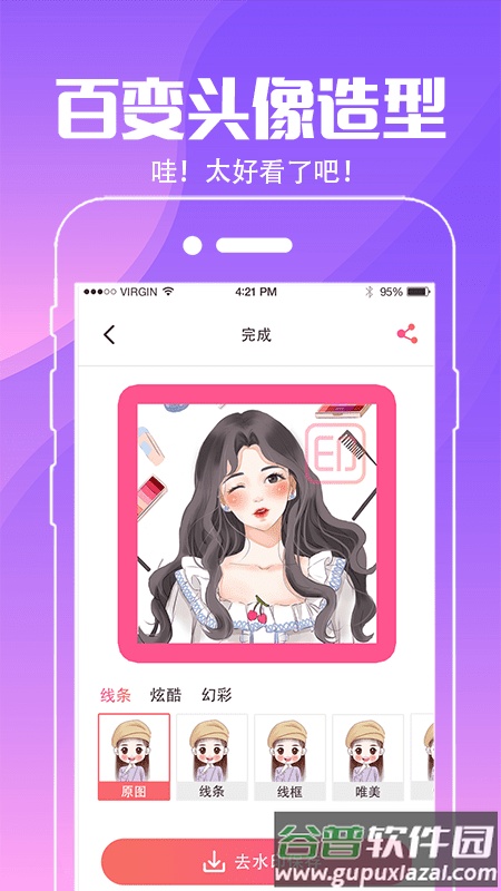 动态壁纸桌面官方正版下载截图4