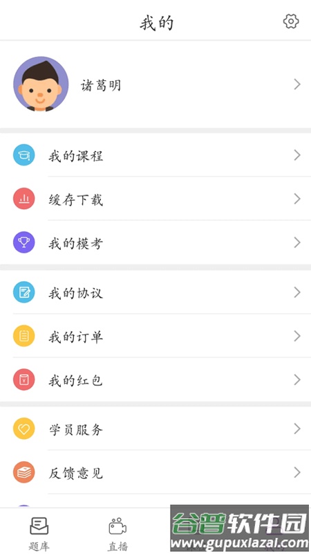 听课吧下载并安装截图5