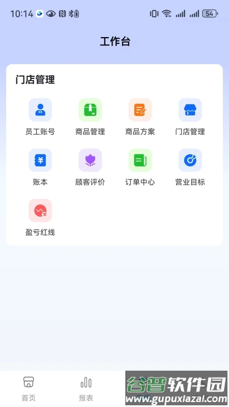全来店云助手安卓版截图1