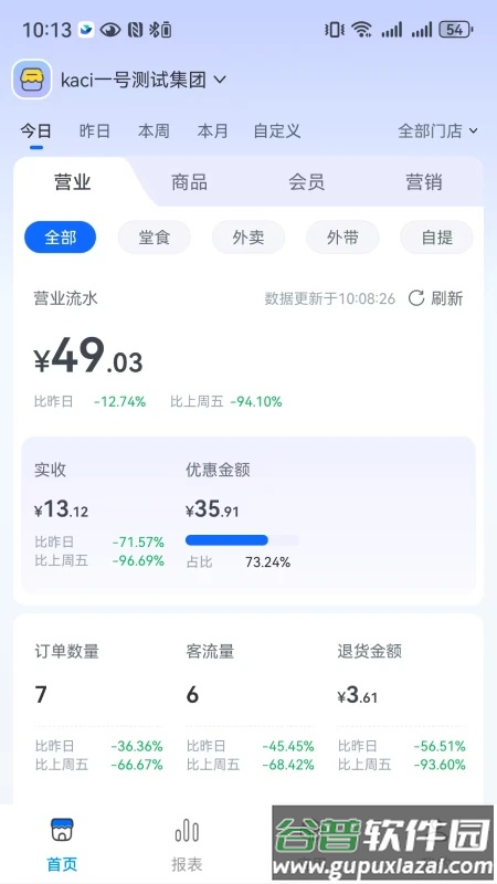 全来店云助手安卓版截图2