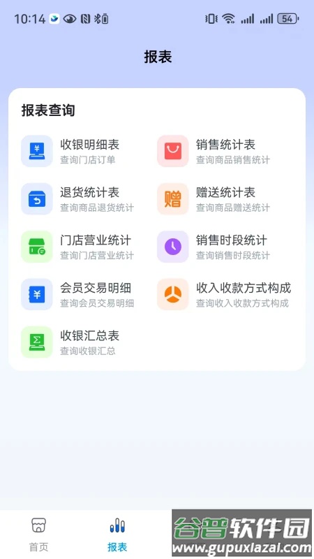 全来店云助手安卓版截图3