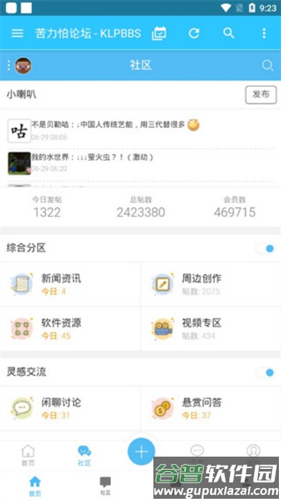 苦力怕论坛(我的世界)截图1