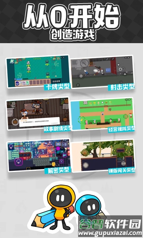 创游世界官方版截图1