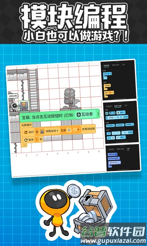 创游世界官方版截图2