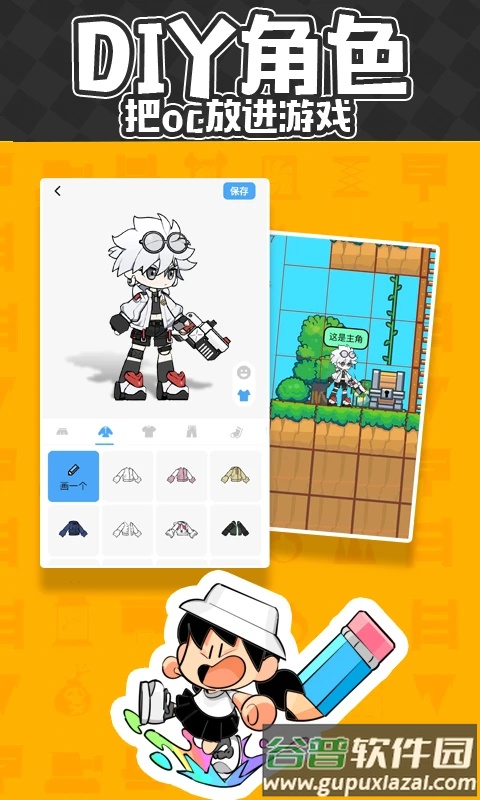 创游世界官方版截图3