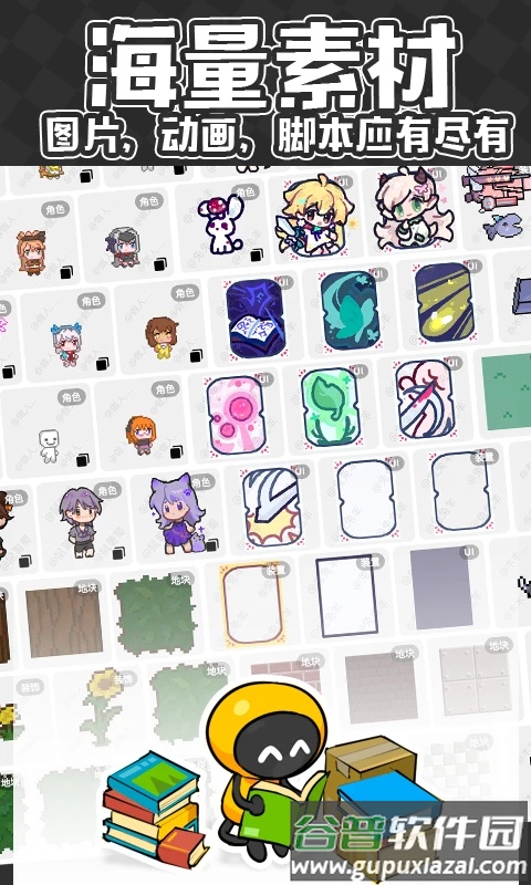 创游世界官方版截图5