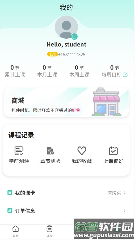 Top English app截图1