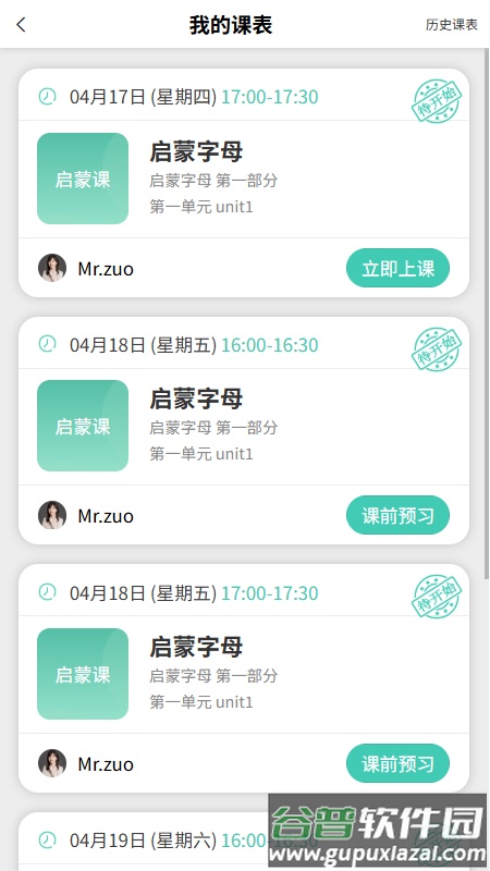 Top English app截图2