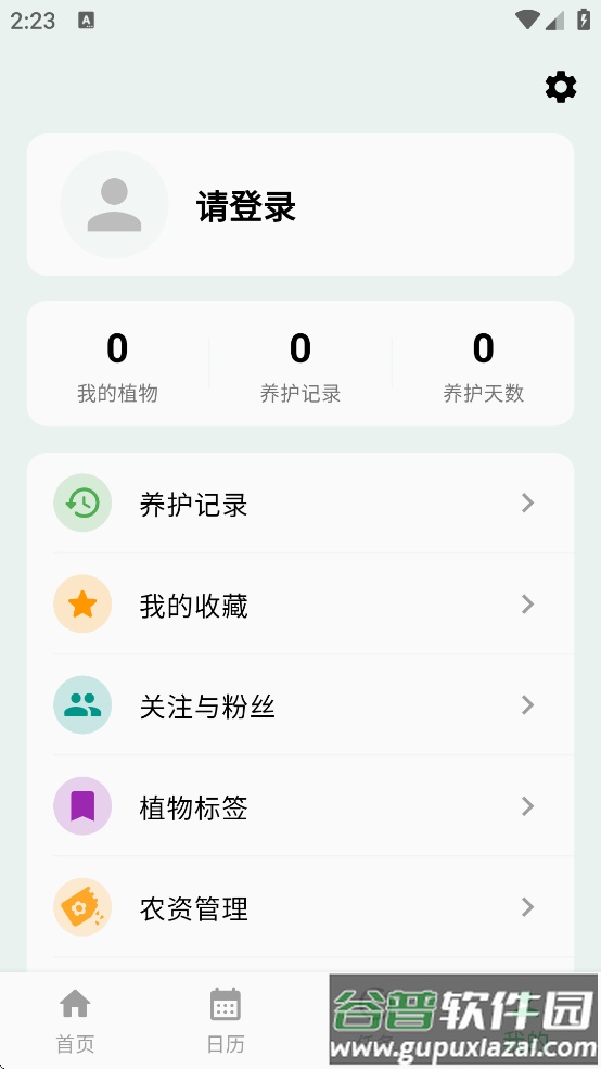 植迹APP官方下载截图1