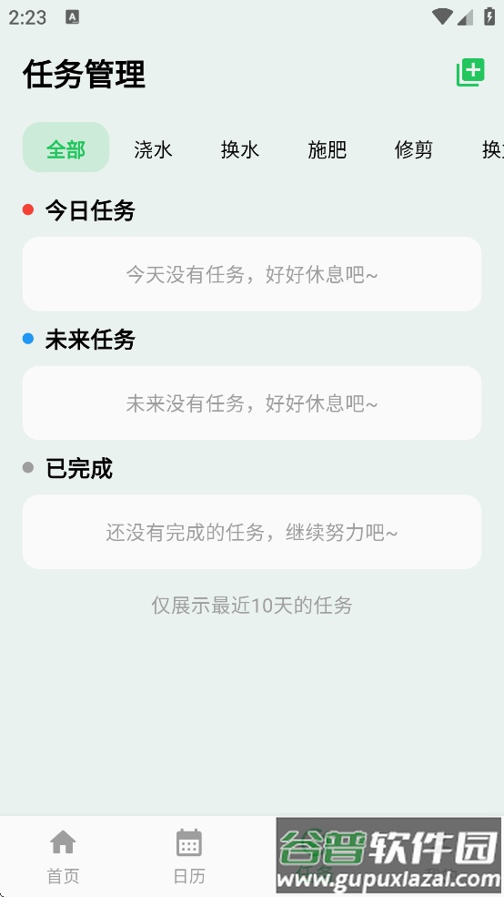 植迹APP官方下载截图2