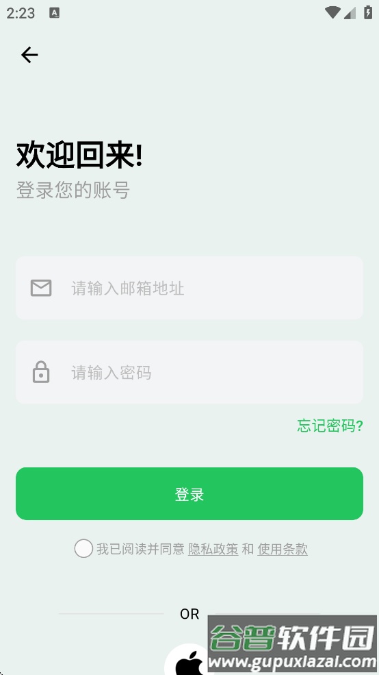 植迹APP官方下载截图3