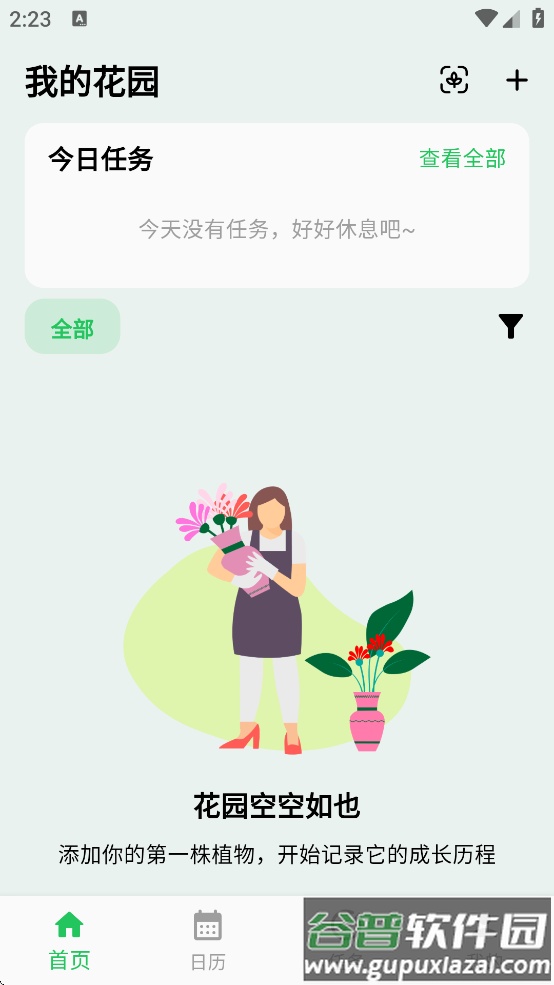 植迹APP官方下载截图4