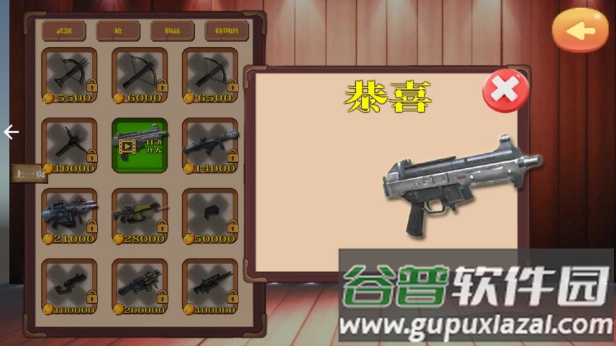 情绪稳定的宝宝游戏截图1