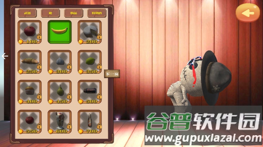 情绪稳定的宝宝游戏截图3