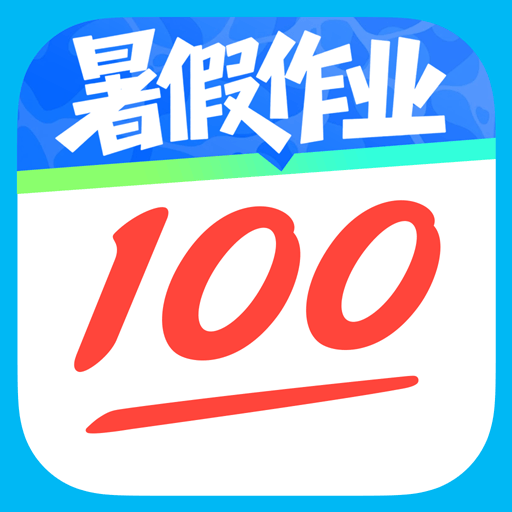 作业帮下载安装免费v14.32.0