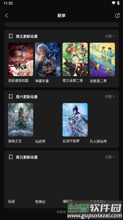 零度影视官方2025下载截图1