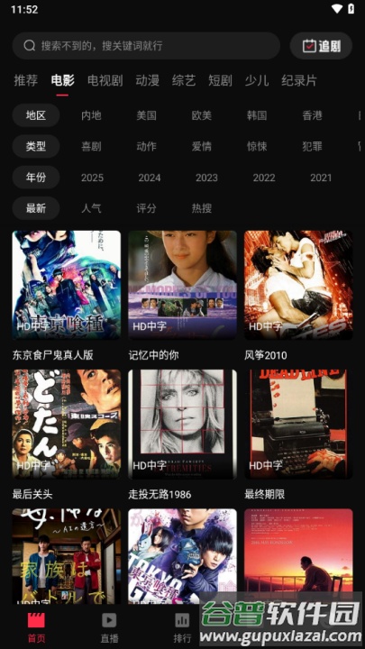 零度影视官方2025下载截图2