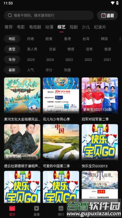 零度影视官方2025下载截图4