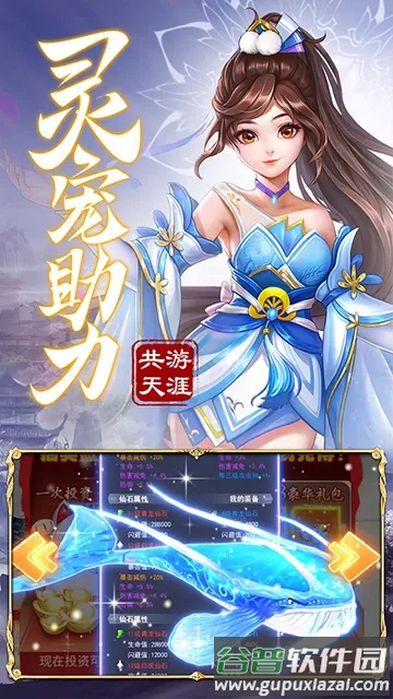 九州仙剑传步步登神手游截图4