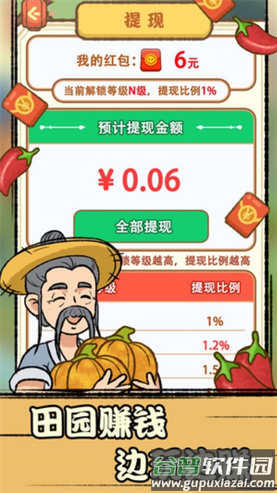 休闲田园赚钱游戏截图2