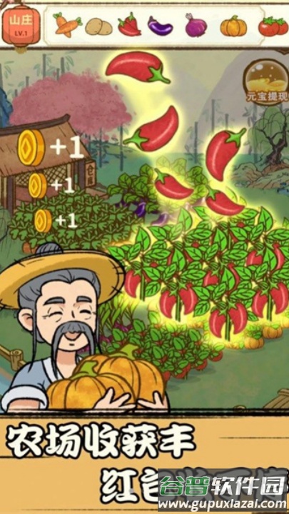 休闲田园赚钱游戏截图4