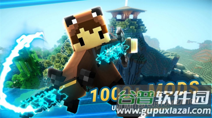 我的世界模组盒子大全工具箱(Mods AddOns for Minecraft PE)截图1