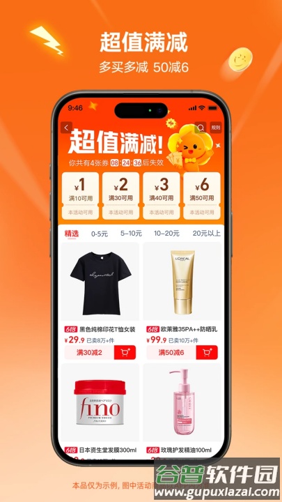 淘特app下载安装(淘宝特价版)截图3