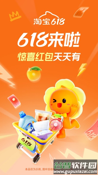 淘特app下载安装(淘宝特价版)截图4