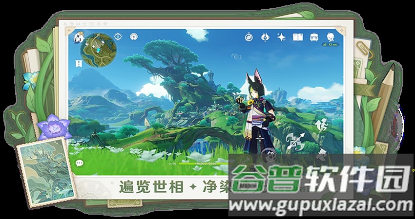 原神官服下载官方正版手游截图2