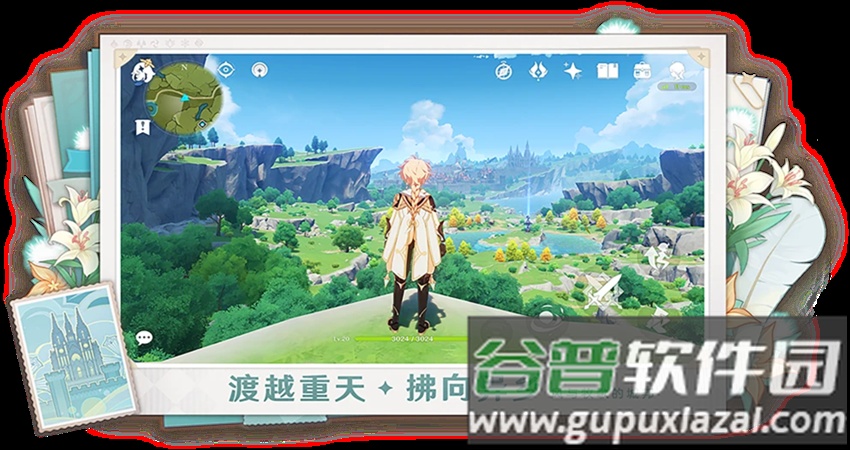 原神官服下载官方正版手游截图4