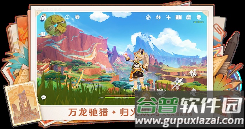 原神官服下载官方正版手游截图7