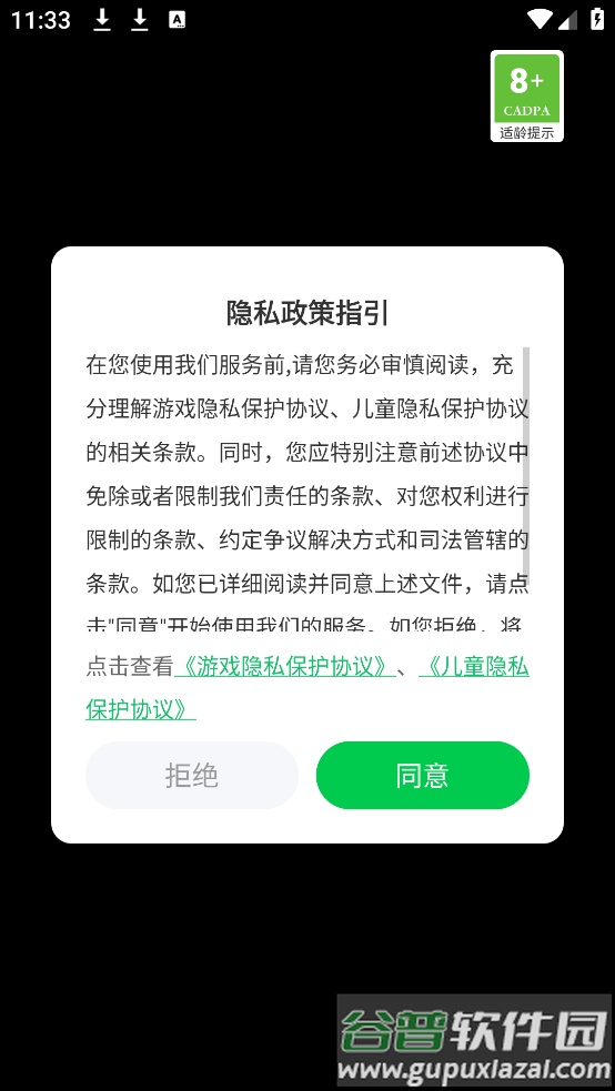 恐龙公园手机版截图1