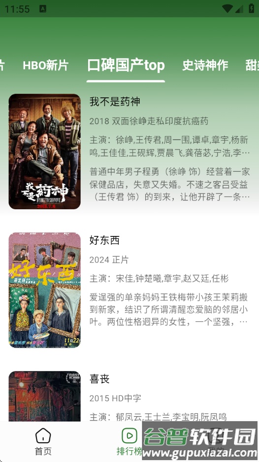 壹影视官方版截图1