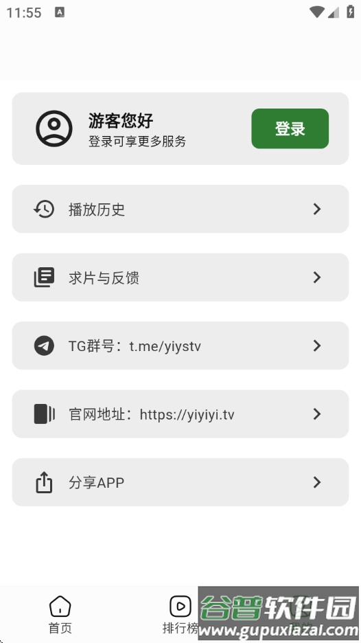 壹影视官方版截图2
