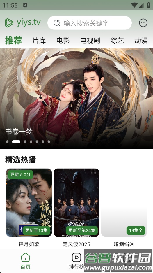 壹影视官方版截图4