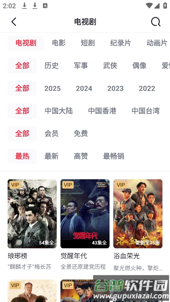 央视app(央视频)截图1