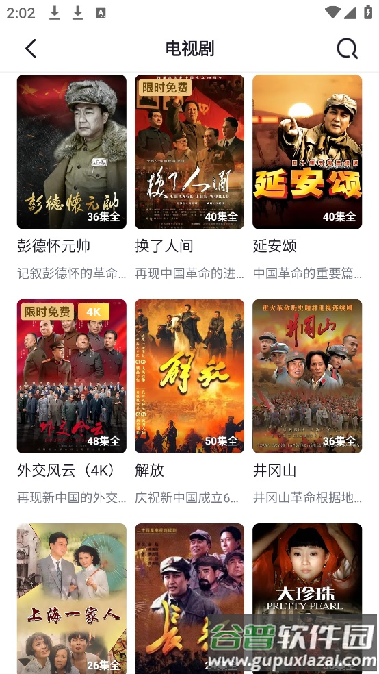 央视app(央视频)截图4