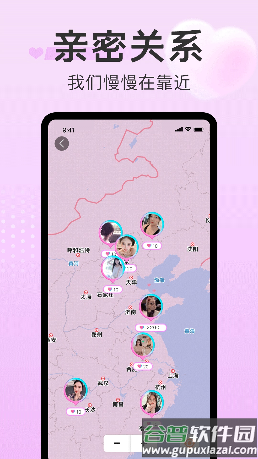 探心陌聊app截图4