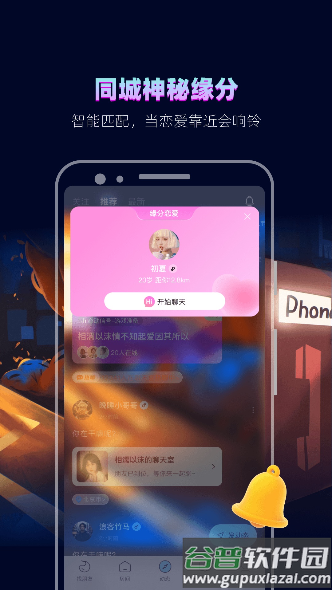 赫兹app截图2