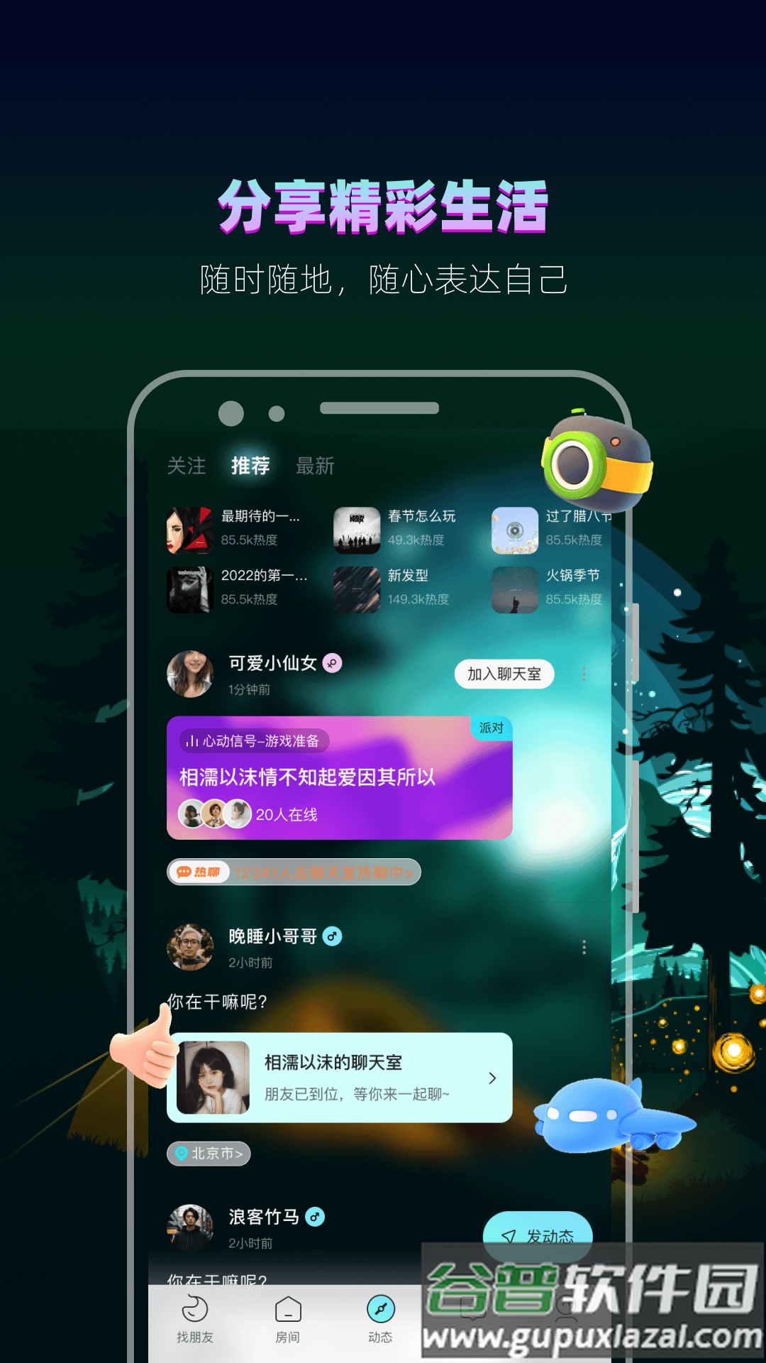 赫兹app截图5
