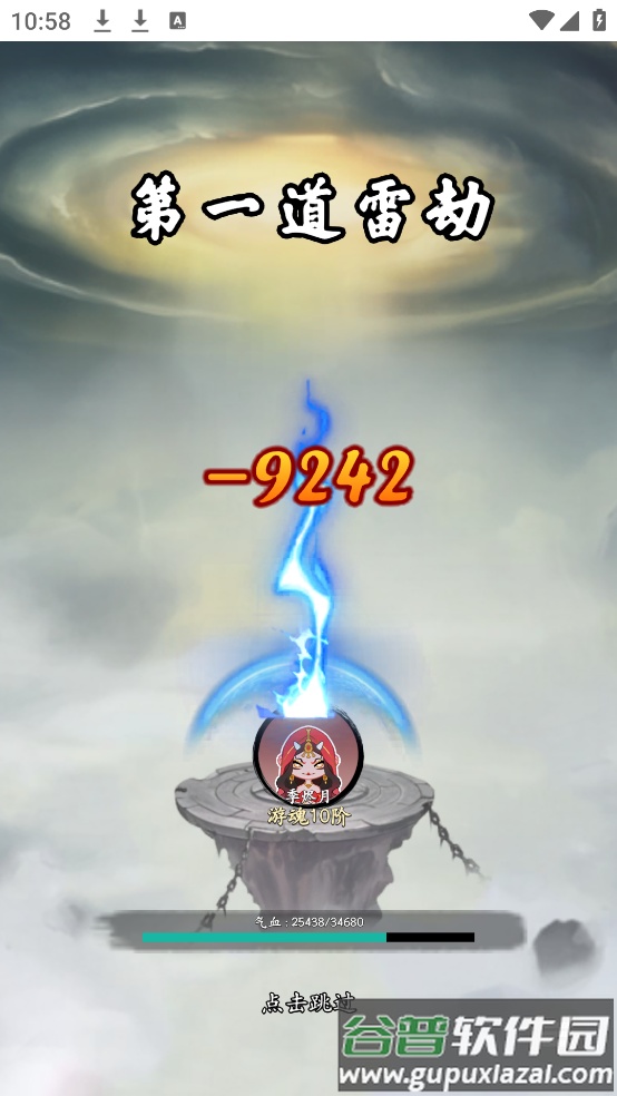 妖怪修炼谱小游戏截图2