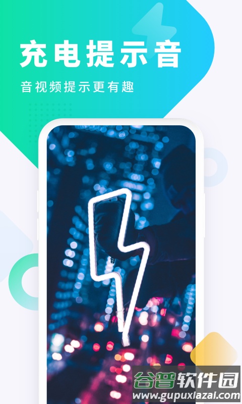 酷狗铃声app截图3