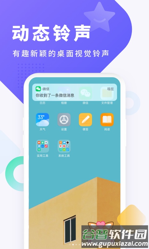 酷狗铃声app截图5